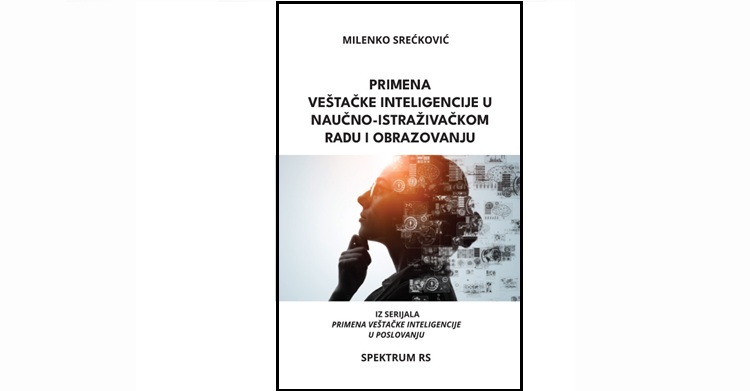 knjiga primena veštačke inteligencije u obrazovanju